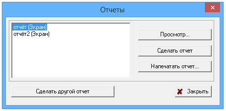 reportTemplList