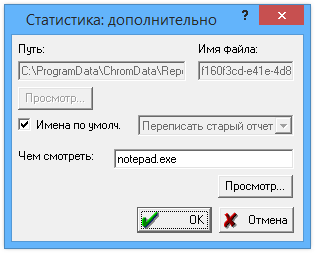 StatAdv