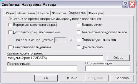 meth_set_multich2