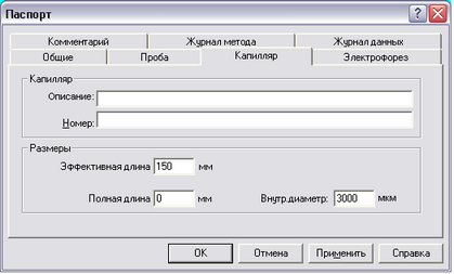 passport_capillar
