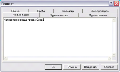 passport_comment