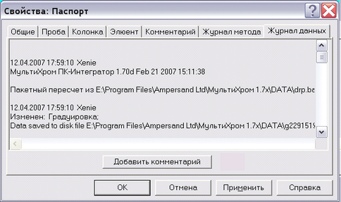 passport_data_trail