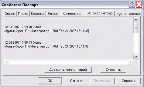 passport_meth_trail