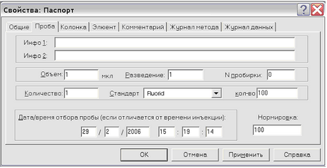 prop_pass_sample