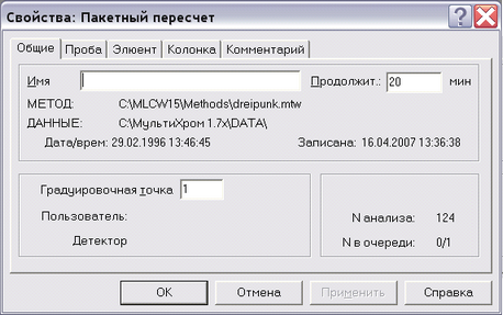 prop_rebatch