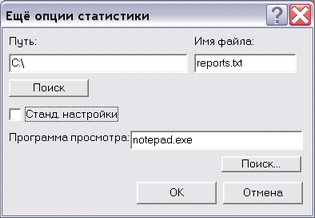 stat_options_ad2