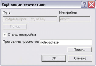 stat_options_ad