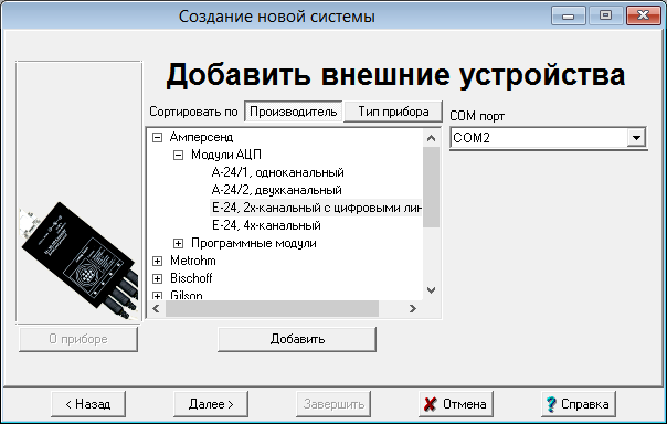 sysWiz2